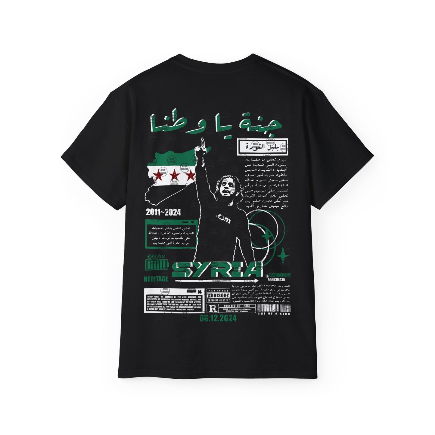 Janna ya watana Syria T-Shirt 💚 سوريا جنة