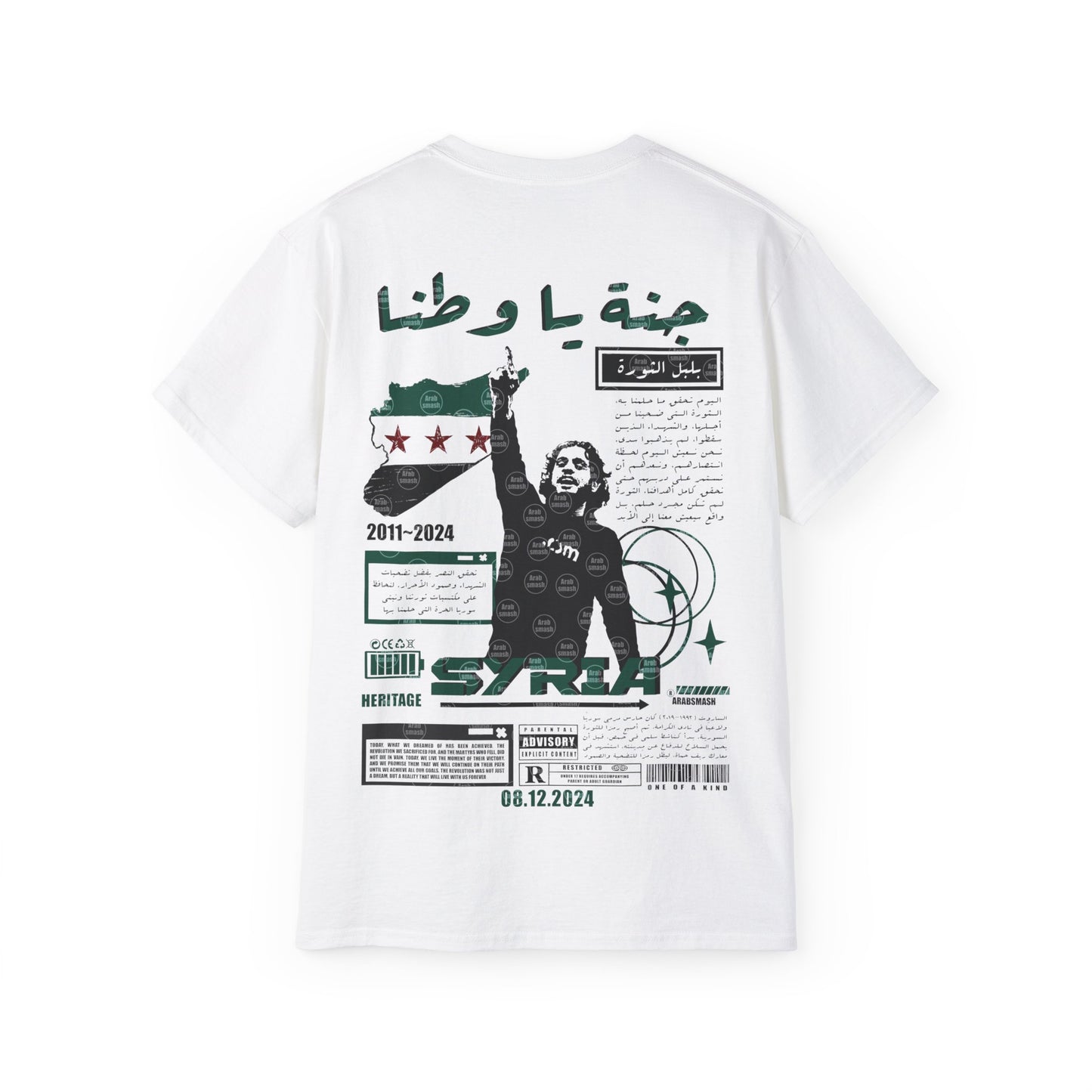 Janna ya watana Syria T-Shirt 💚 سوريا جنة