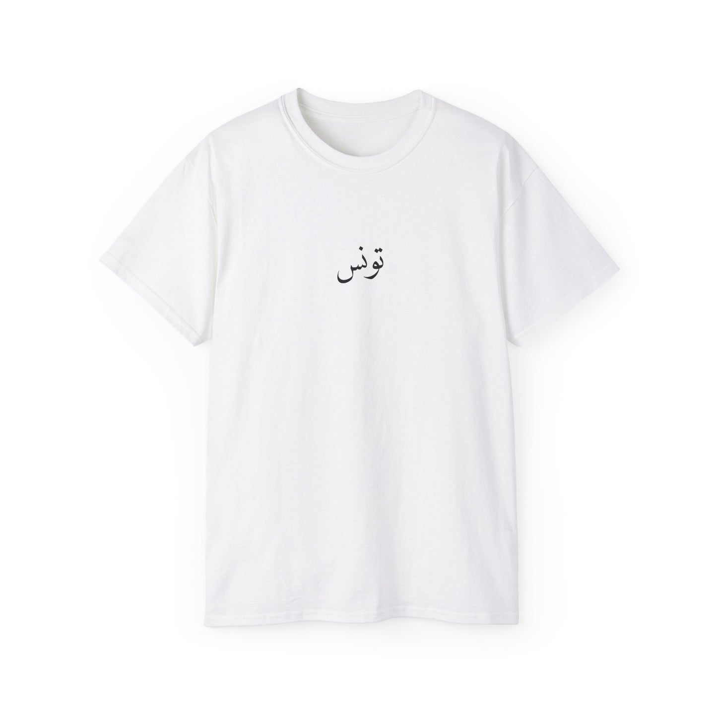 Tunisia 2 T-shirt تونس 🇹🇳