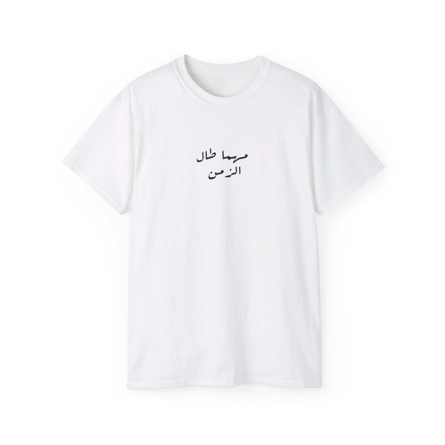 Kama tadin tudan T-shirt  كما تدين تدان ✨