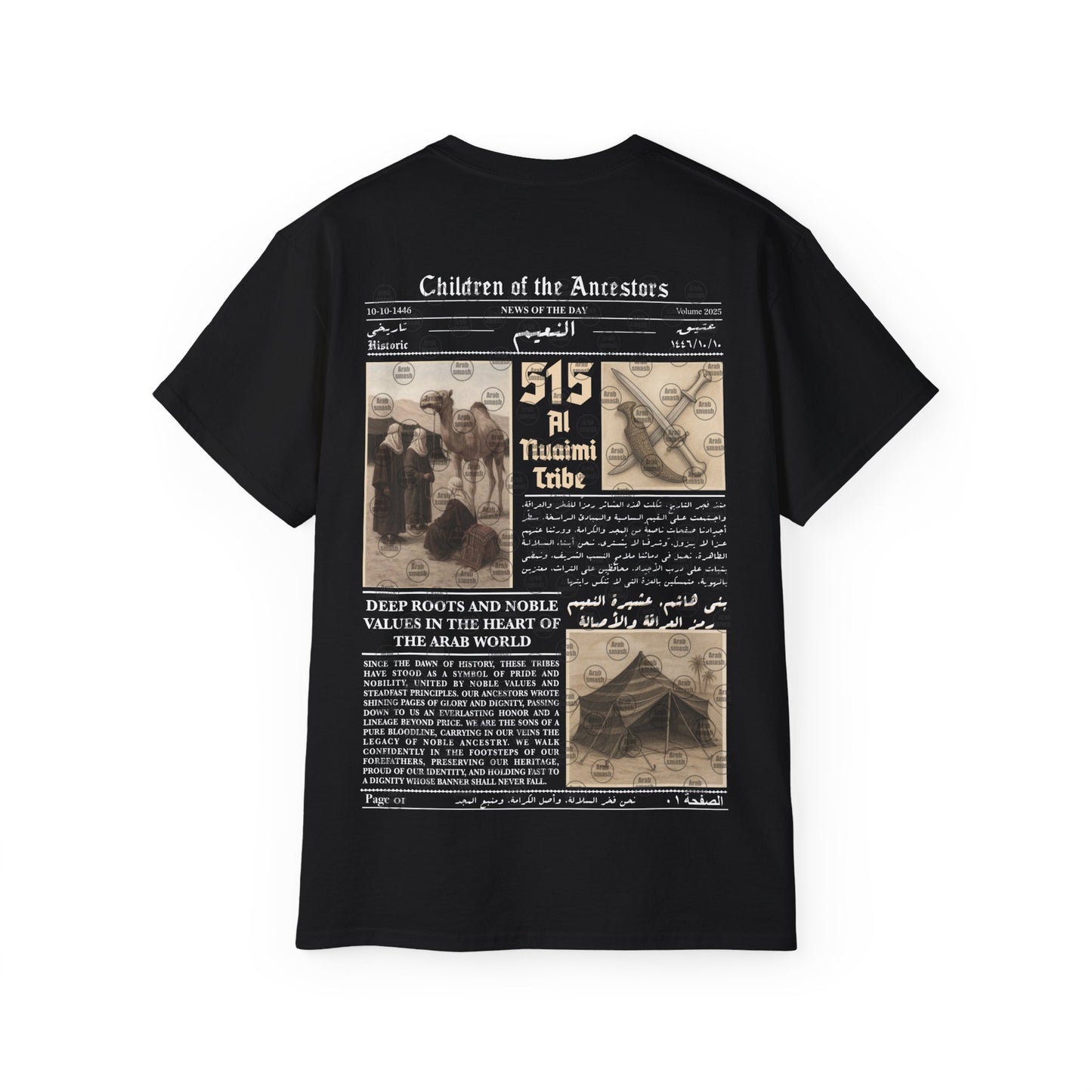 Al Nuaimi Tribe T-Shirt عشيرة النعيم 🐪