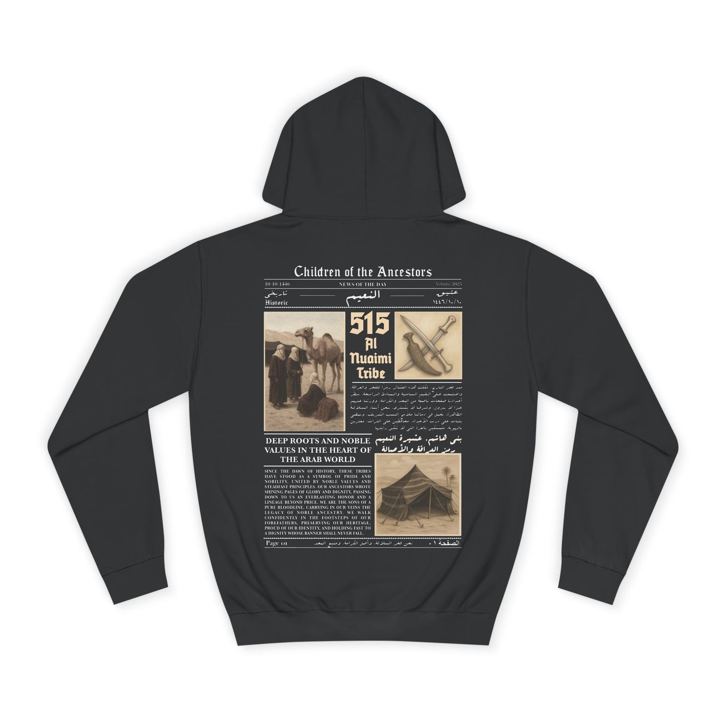 Al Nuaimi Tribe Hoodie عشيرة النعيم 🐪