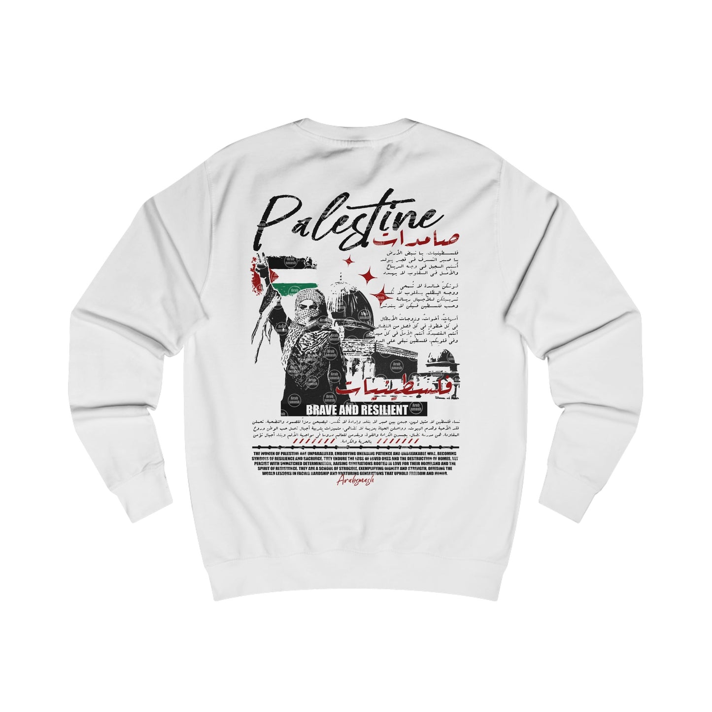 Palestine Sweatshirt فلسطينيات 🇵🇸