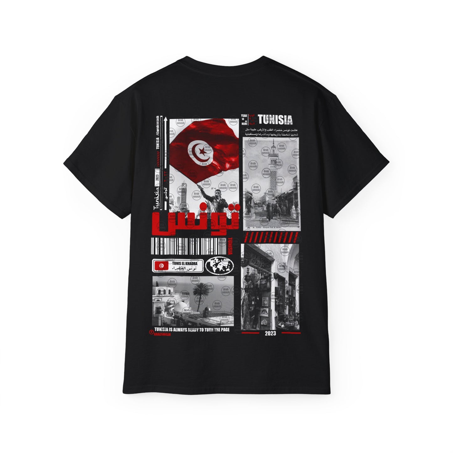 Tunisia T-shirt تونس 🇹🇳