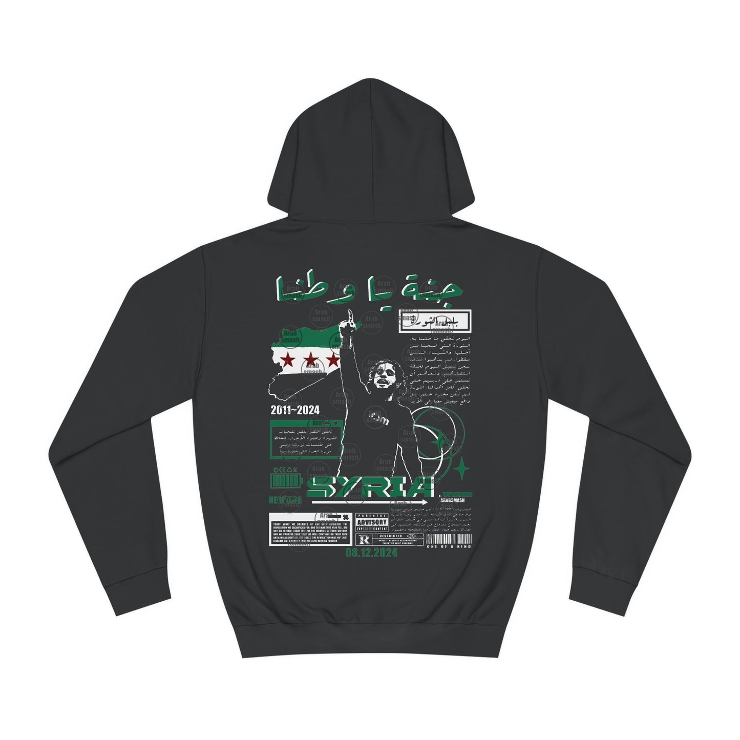 Janna ya watana Syria Hoodie ๐ ุณูุฑูุง ุฌูุฉ