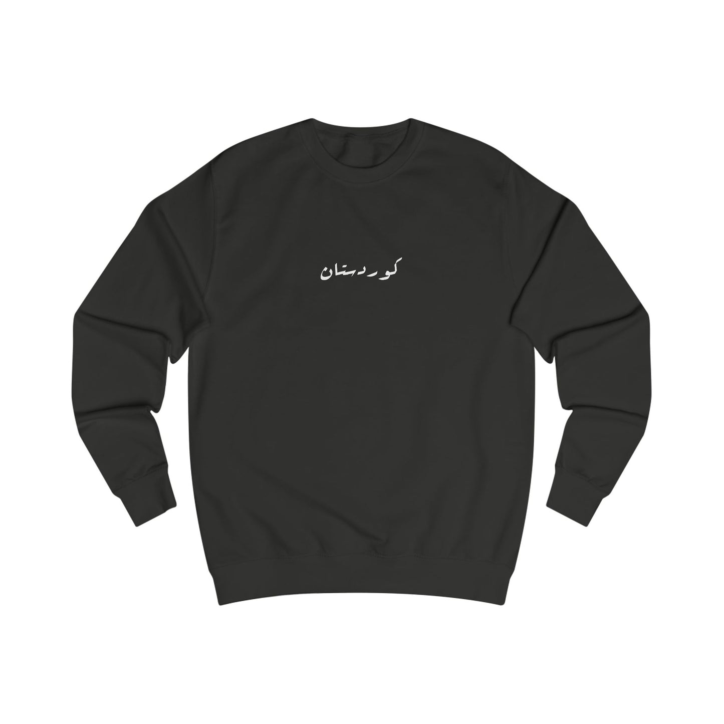 Kurdistan Sweatshirt . كردستان .