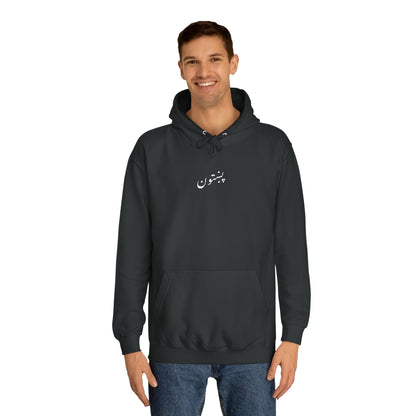 Pashtunistan Hoodie. پشتونستان .