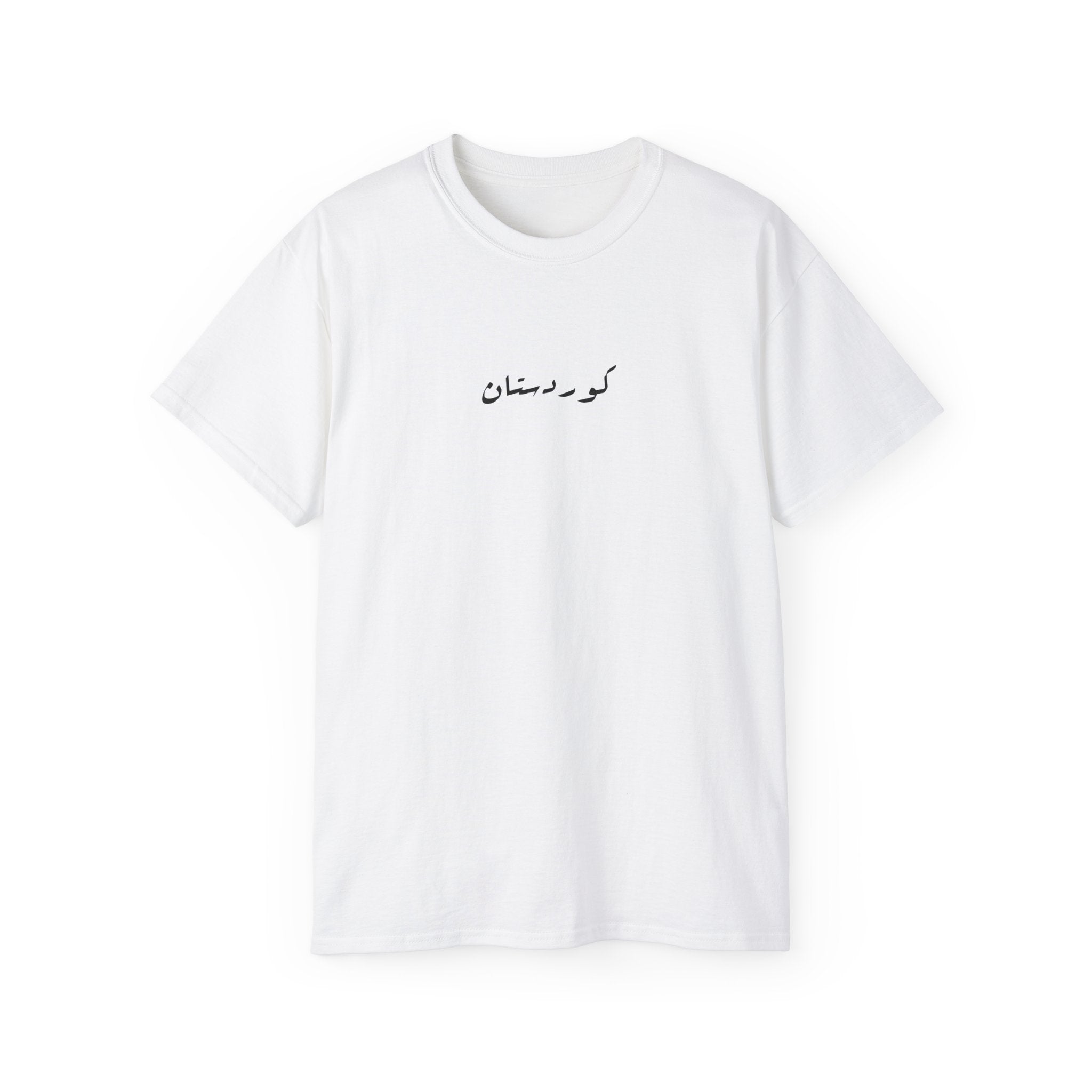 Kurdistan T-shirt كردستان