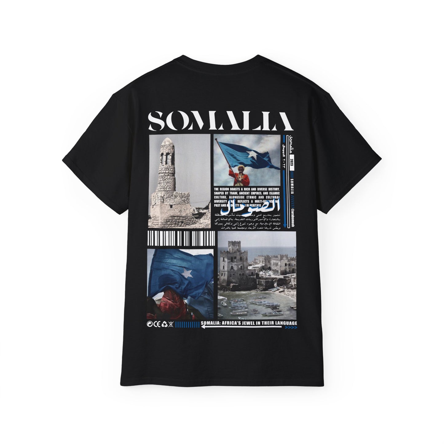 Somalia Tee  الصومال 🇸🇴