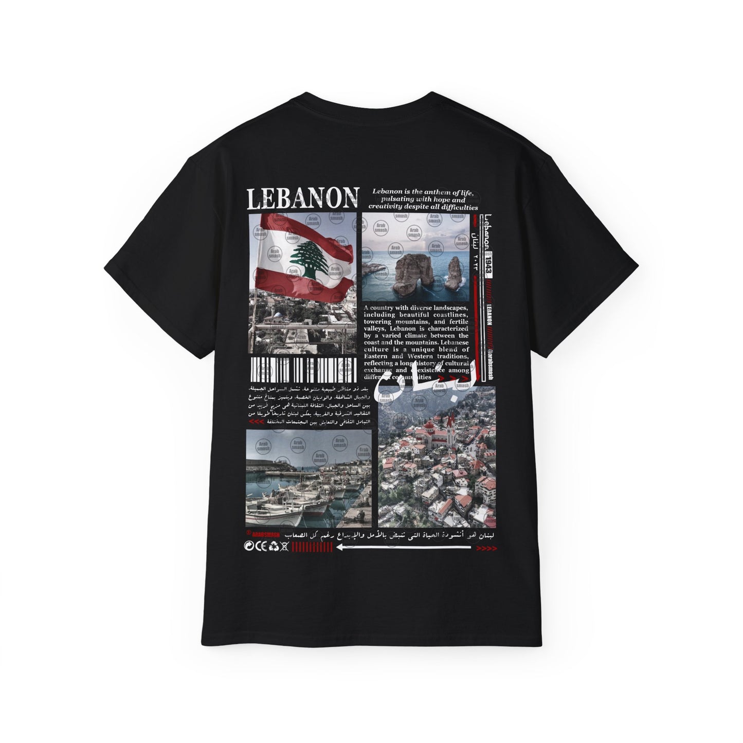 Lebanon 2 T-shirt  لبنان 🇱🇧