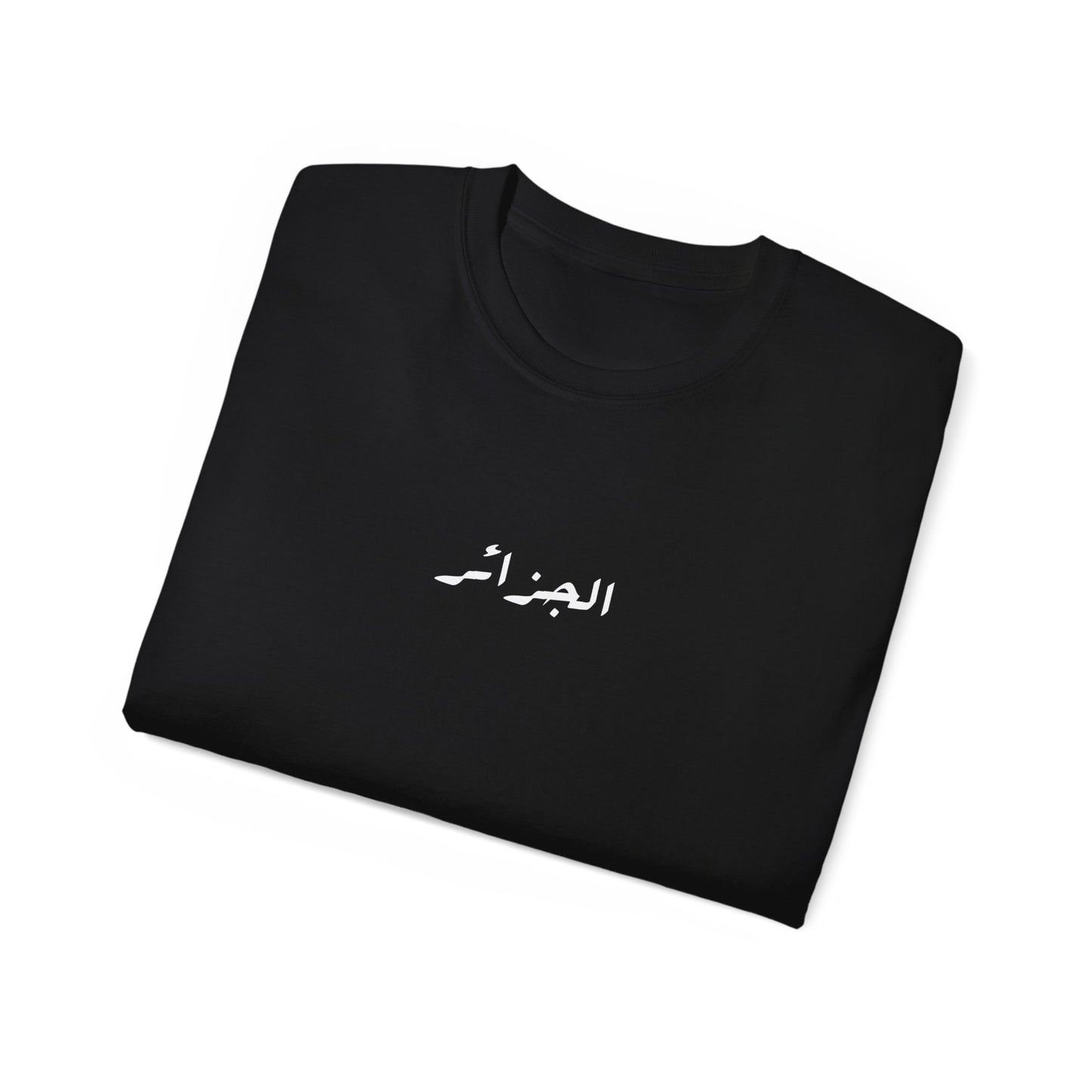 Algeria news black & white Tee الجزائر 🇩🇿