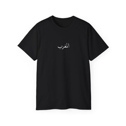 Marokko T-shirt  2 المغرب 🇲🇦