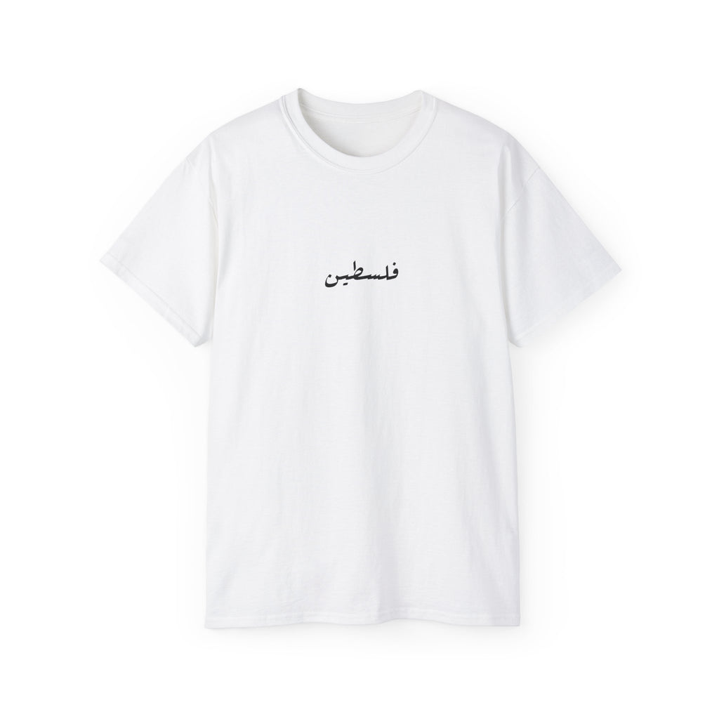 Palestine 2 T-shirt  فلسطين 🇵🇸