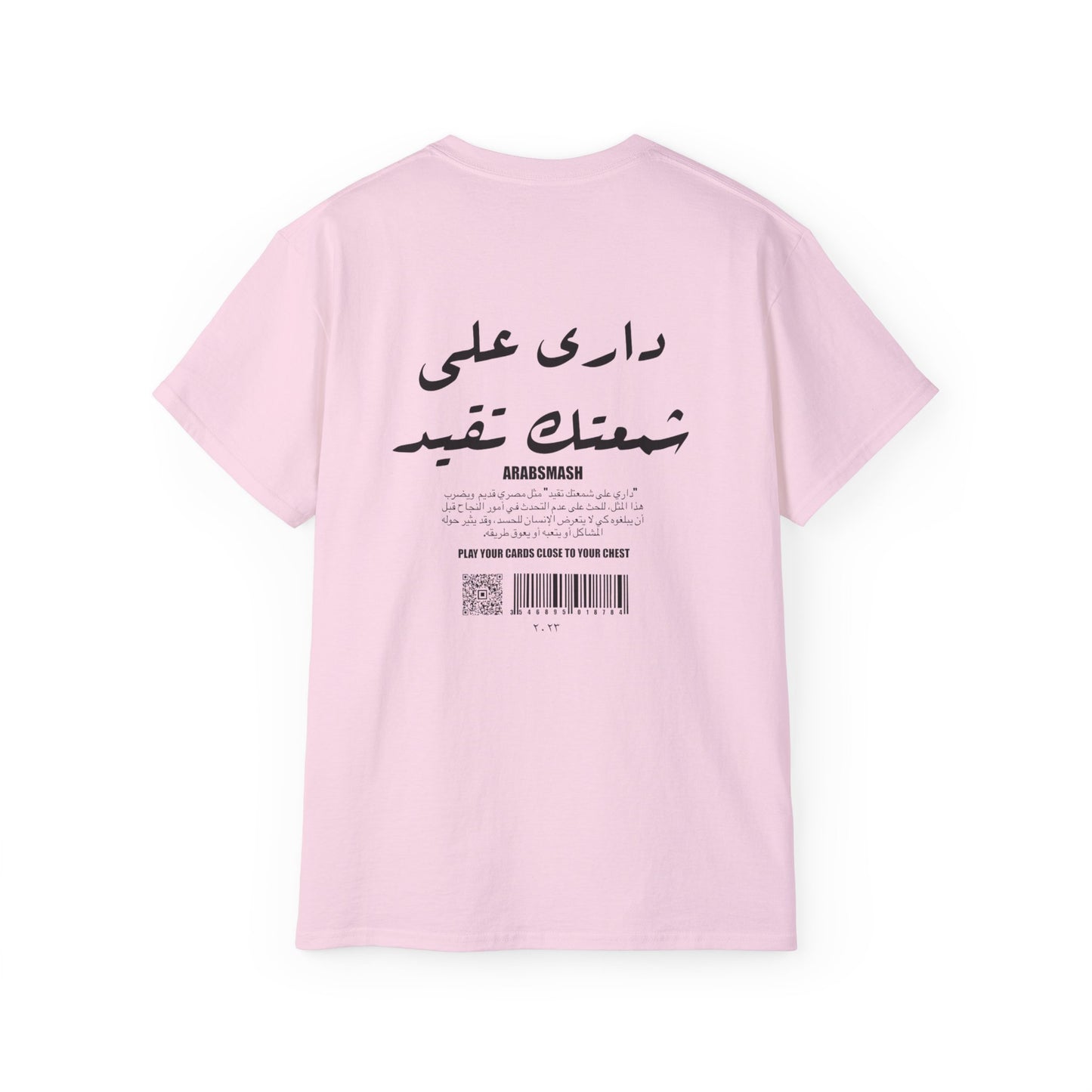 “Play ur cards close to ur chest” colors Tee داري