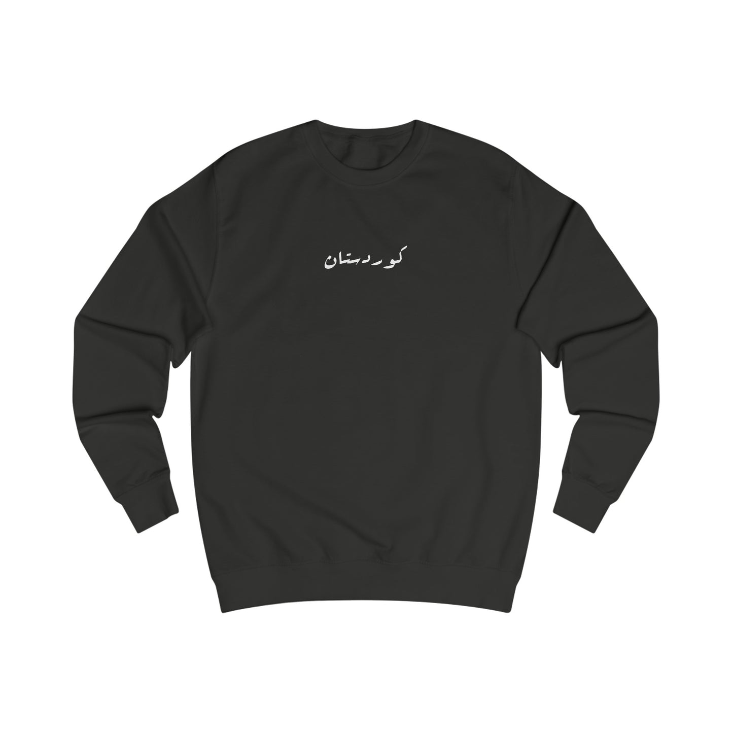 Kurdistan Sweatshirt . كردستان .