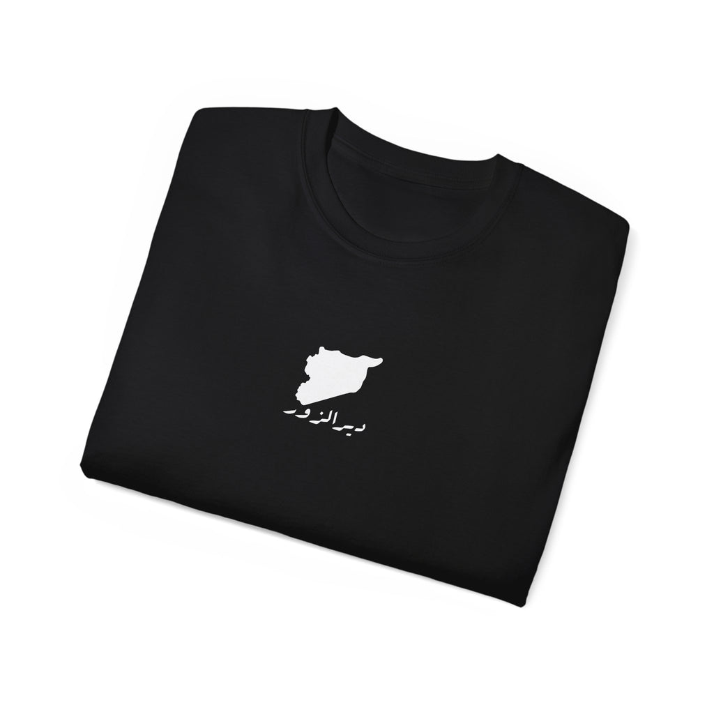 Syria Deer Al Zour T-shirt  💚 سوريا  دير الزور