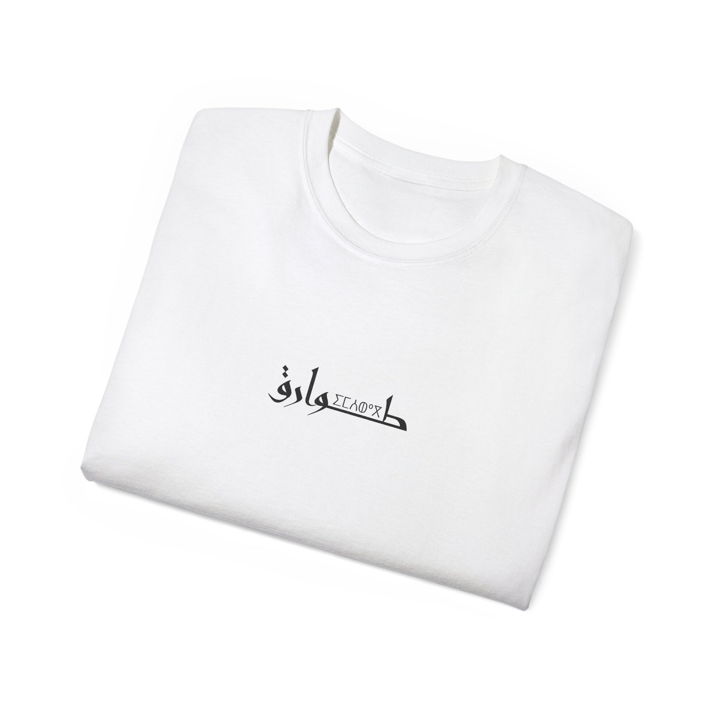 Algeria Tuareg T-Shirt طوارق