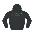 Khair white Hoodie. خير .