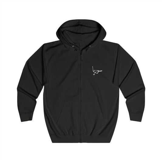 Syria 2  Zip Hoodie. سوريا 2 .