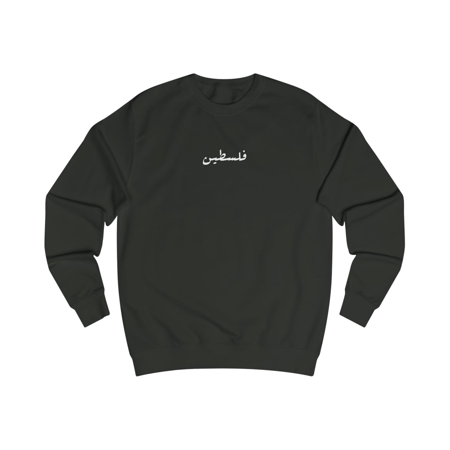 Palestine black/white Sweatshirt. فلسطين.