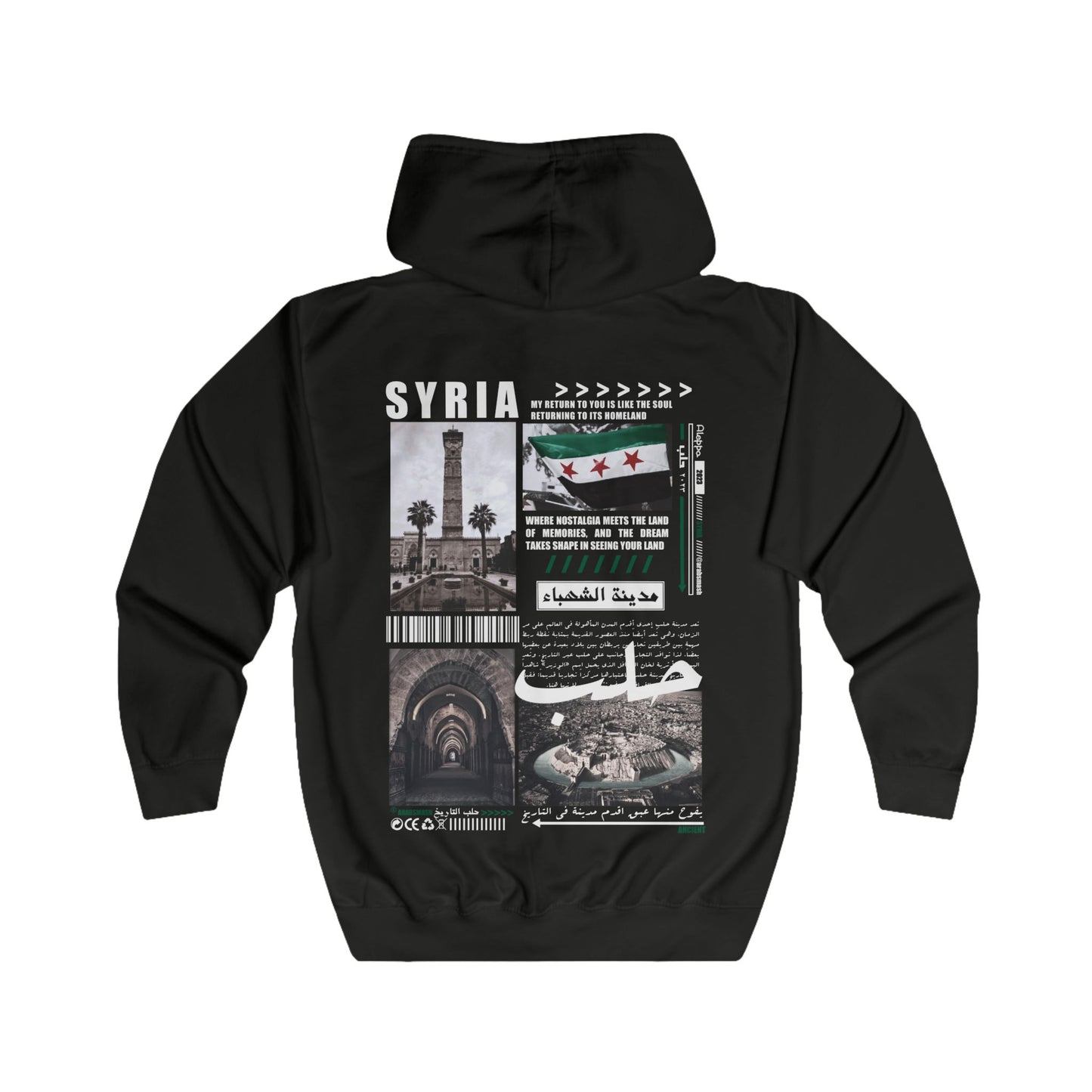 Syria Aleppo Zip Hoodie. حلب .