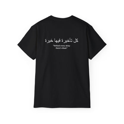 Khair T-shirt  خير ✨