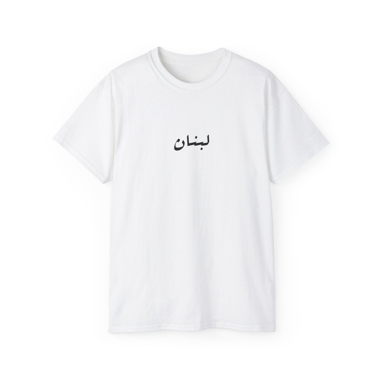 Lebanon news T-shirt  لبنان 🇱🇧