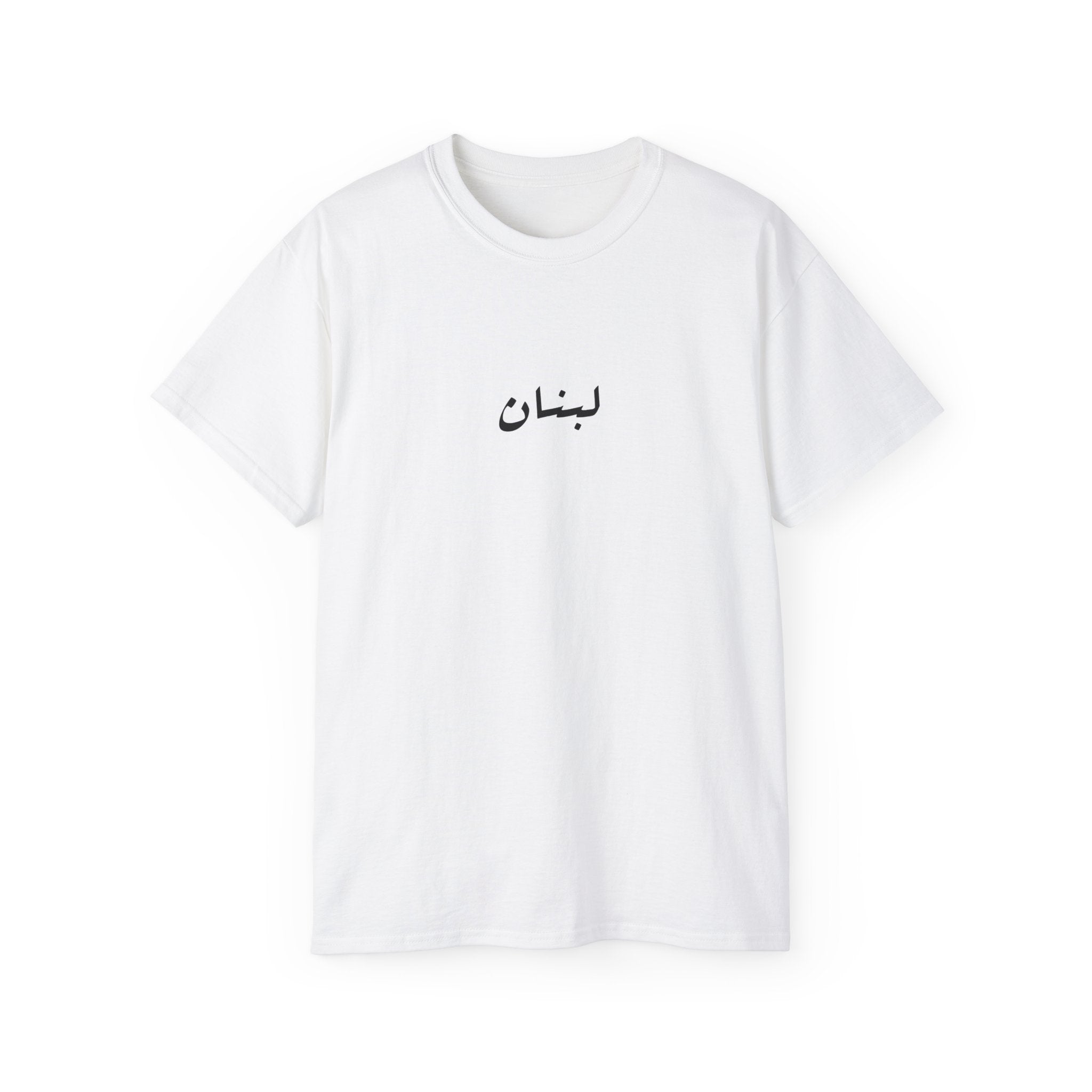 Lebanon news T-shirt  لبنان 🇱🇧