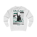 Janna ya watana Syria Sweatshirt 💚  سوريا جنة