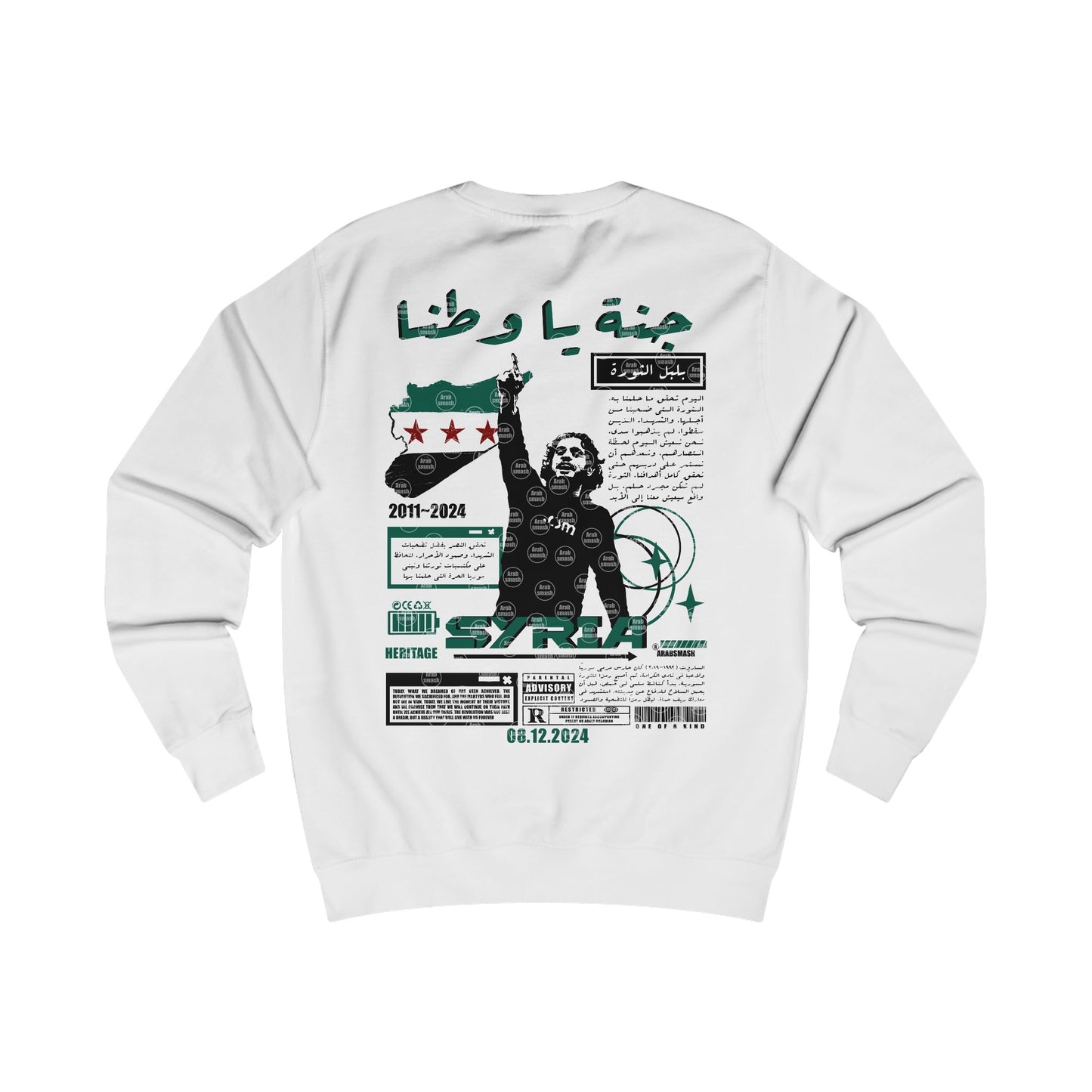 Janna ya watana Syria Sweatshirt 💚  سوريا جنة