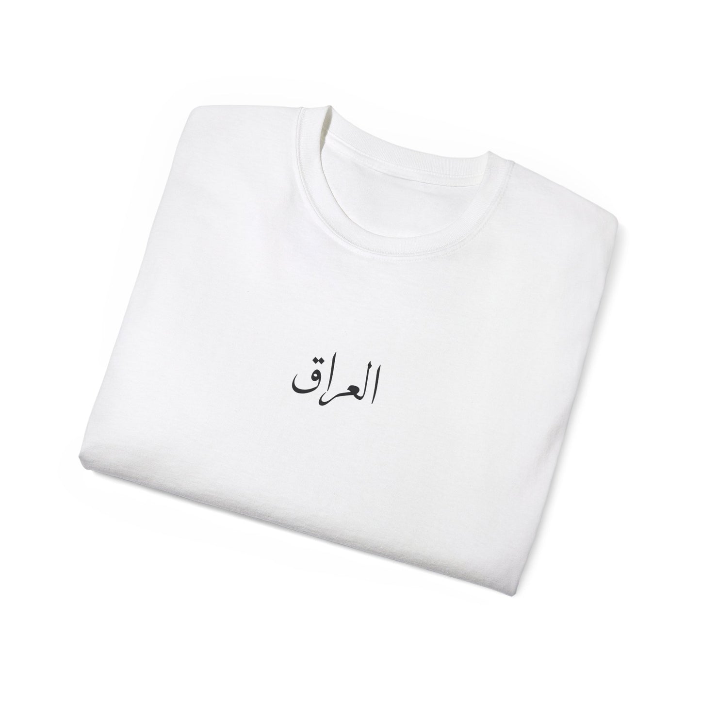 Iraq Tee العراق 🇮🇶