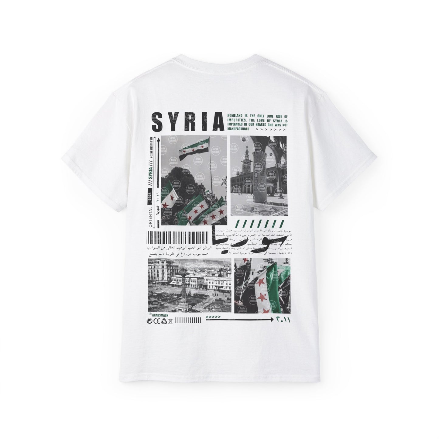 Syria T-shirt  سوريا 🏳️