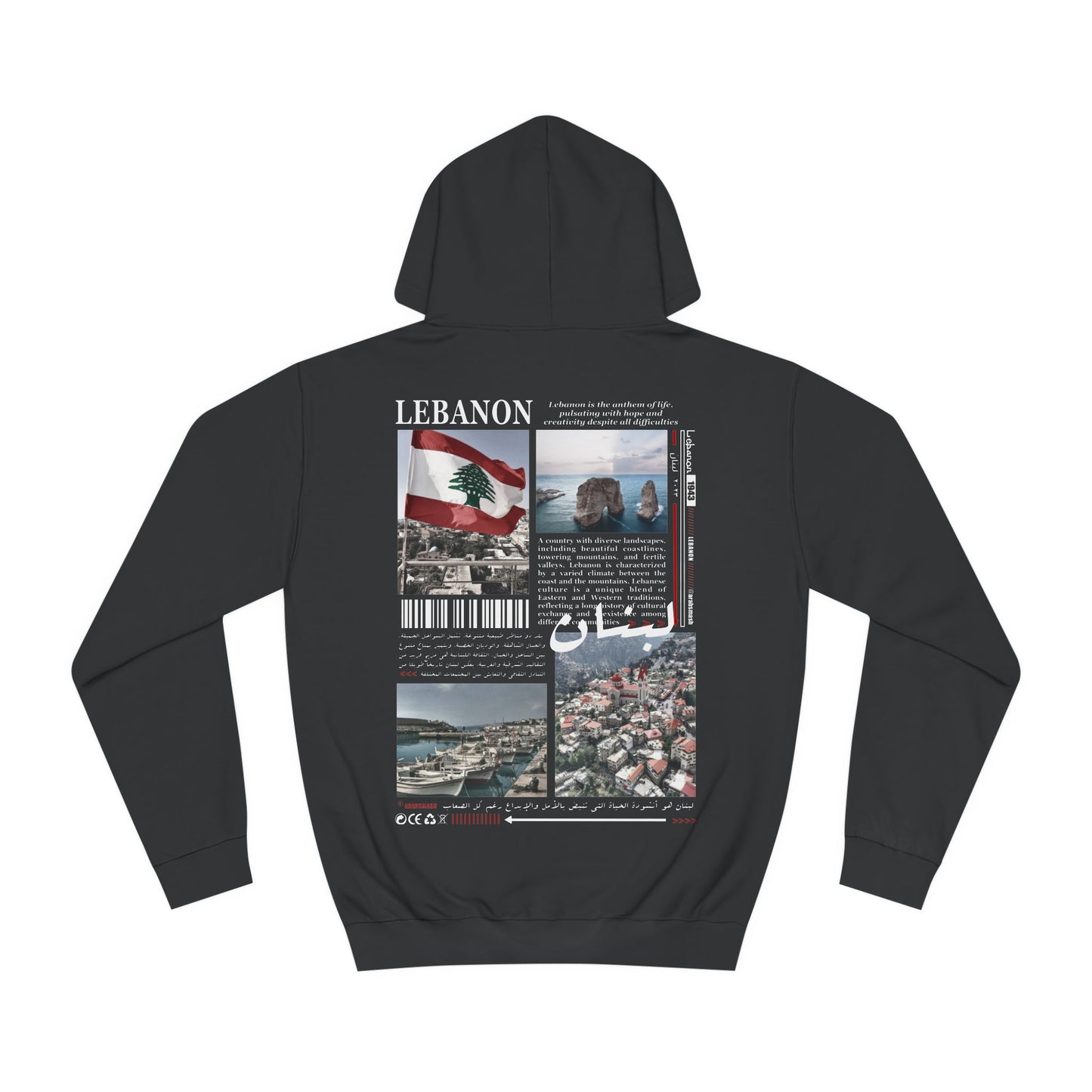 Lebanon Hoodie لبنان 🇱🇧