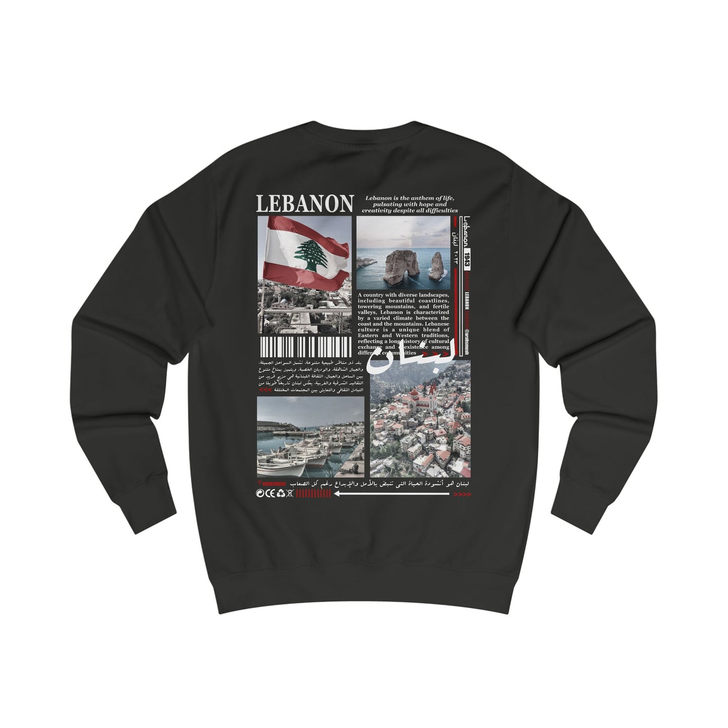 Lebanon Sweatshirt لبنان 🇱🇧