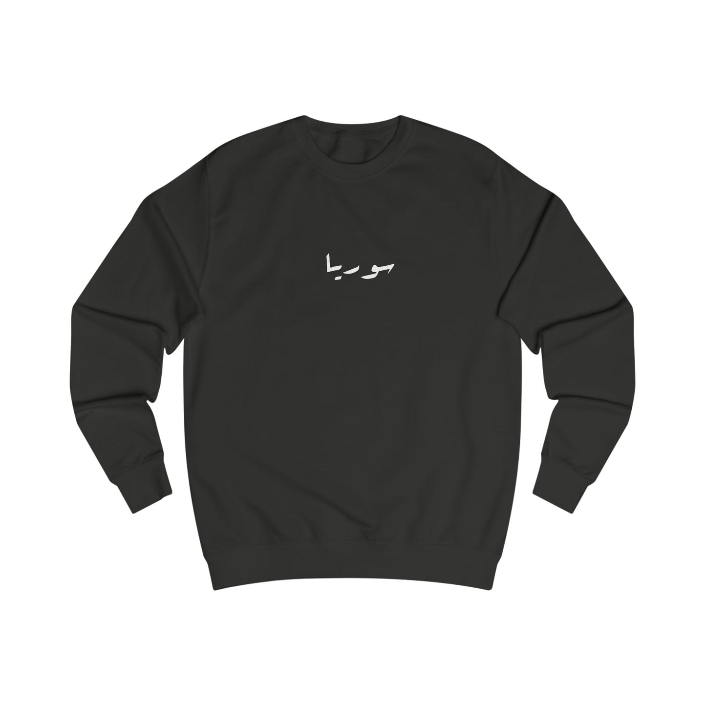 Syria  Sweatshirt سوريا