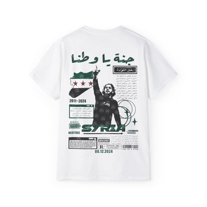 Janna ya watana Syria T-Shirt 💚  سوريا جنة