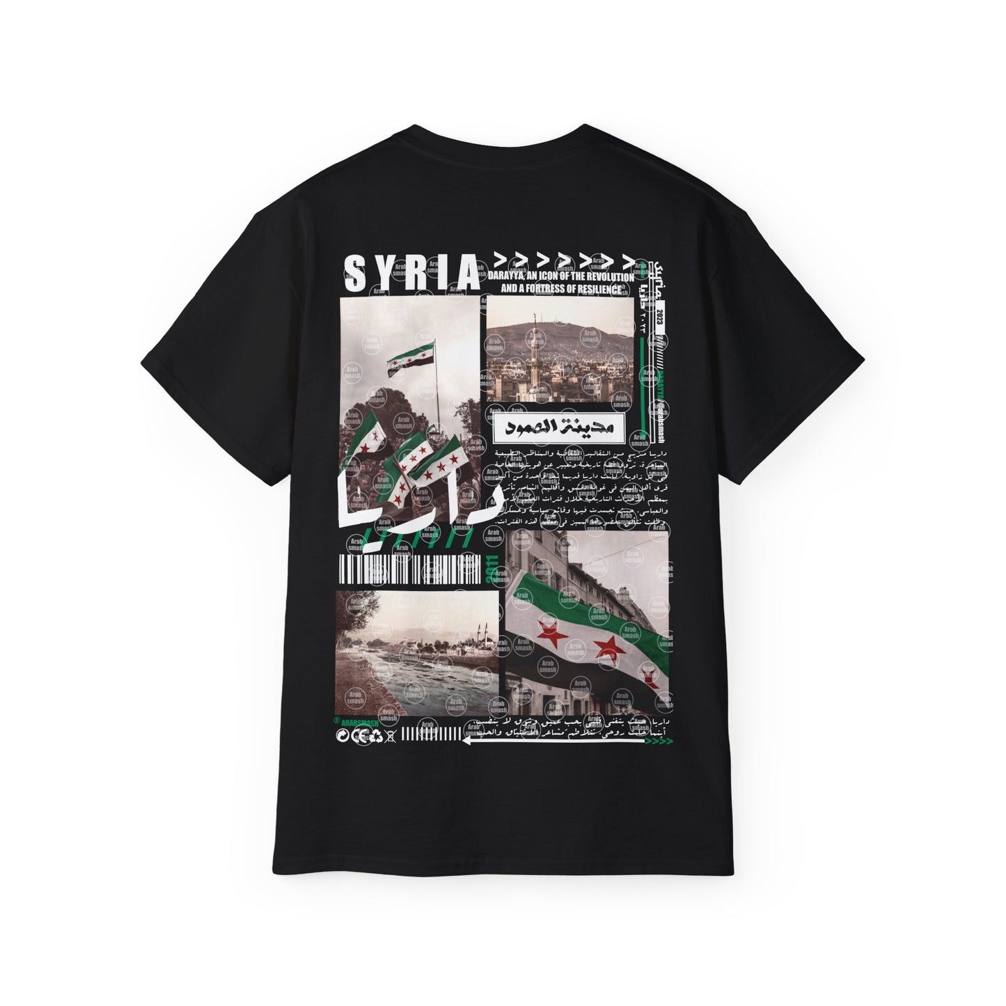 Syria Darayya T-shirt  سوريا داريا