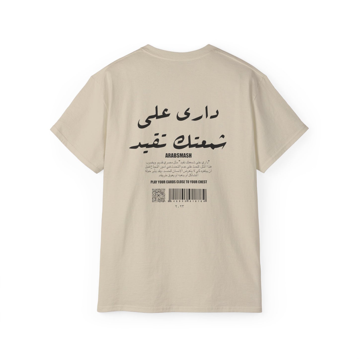 “Play ur cards close to ur chest” colors Tee داري