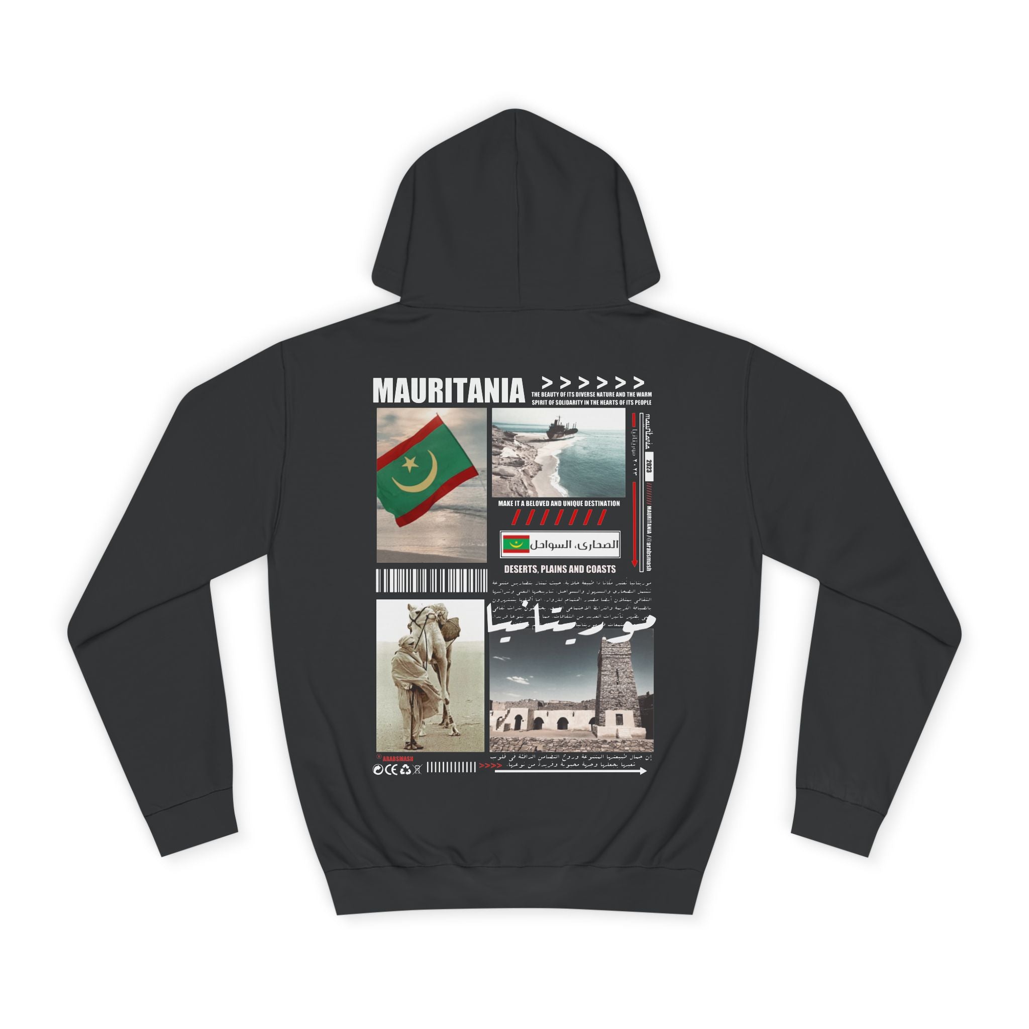 Mauritania Hoodie. موريتانيا .