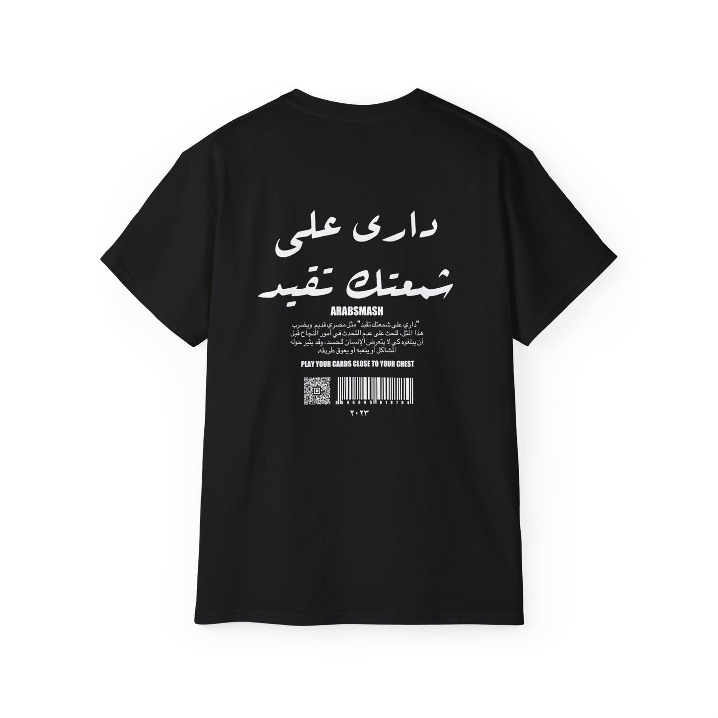 “Play ur cards close to ur chest” colors Tee داري