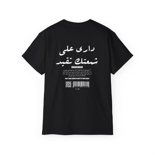 Tee-shirt couleurs "Jouez vos cartes près de votre poitrine" داري 