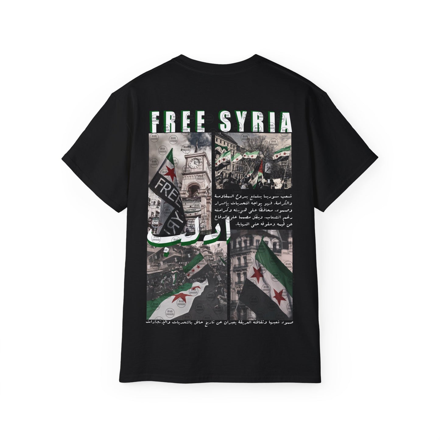 Free Syria Idlib T-shirt ادلب سوريا