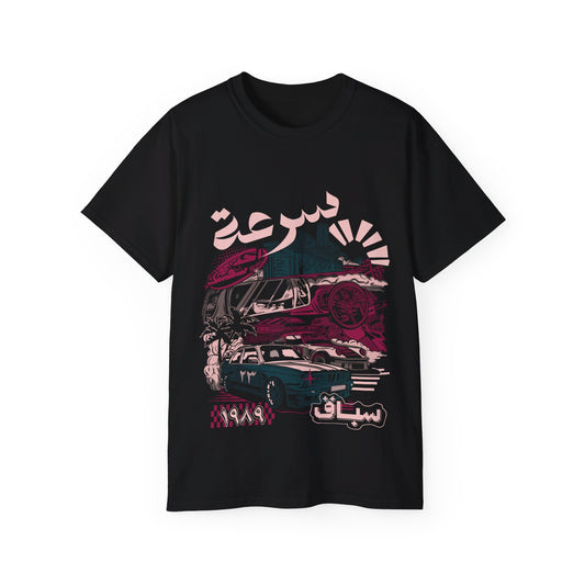 Sibaq „pink“ Tee ✨سباق  🏁