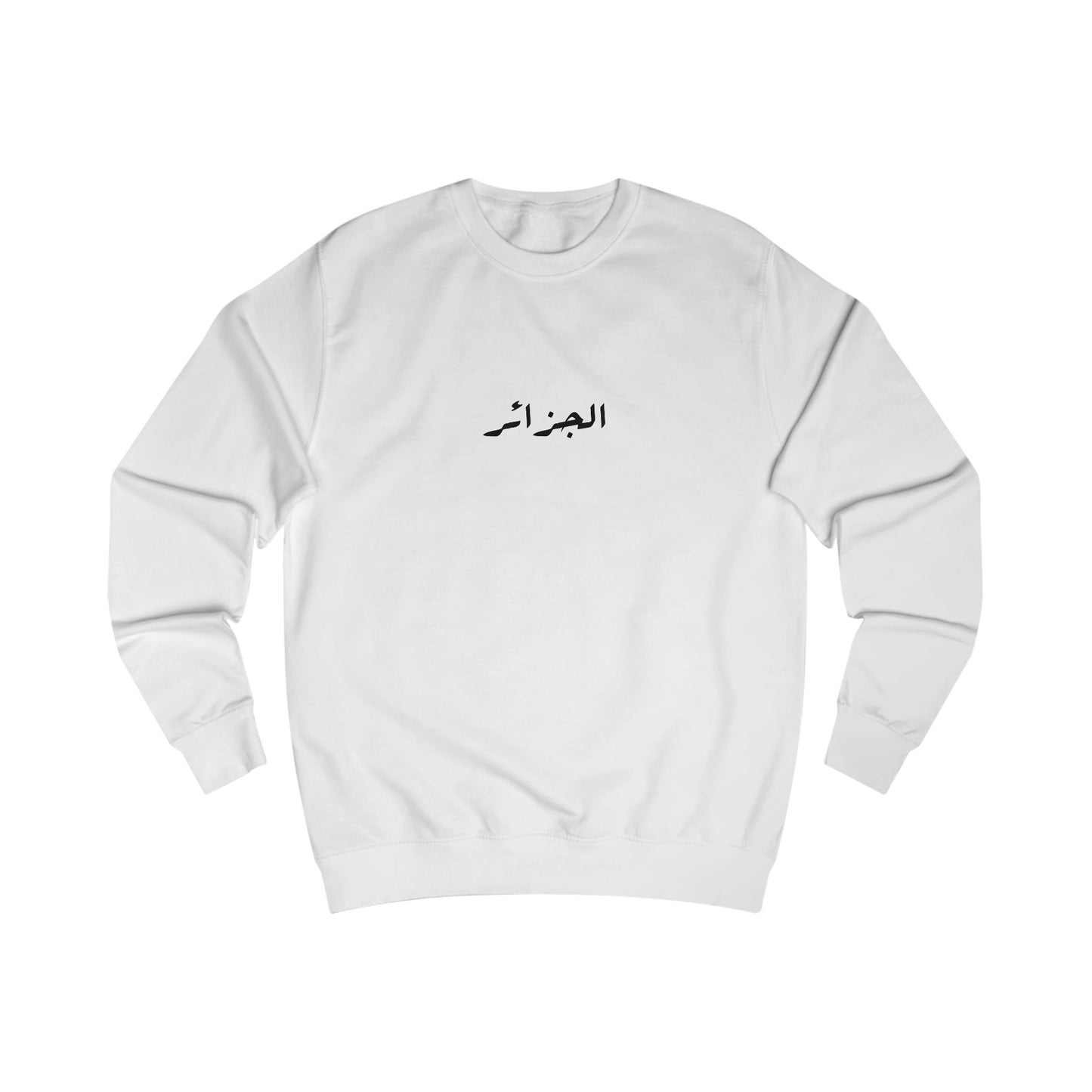 Algeria black/white Sweatshirt. الجزائر