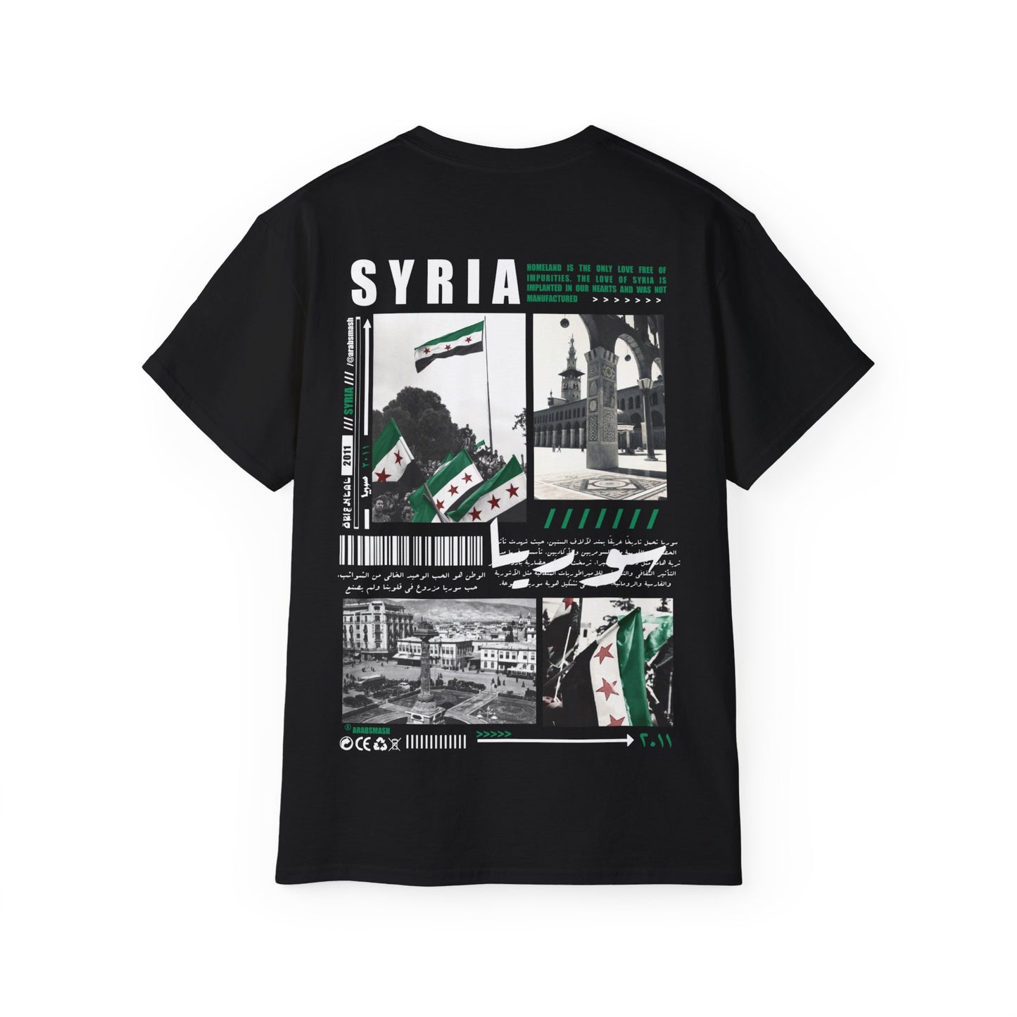 Syria Tee سوريا 🏳️