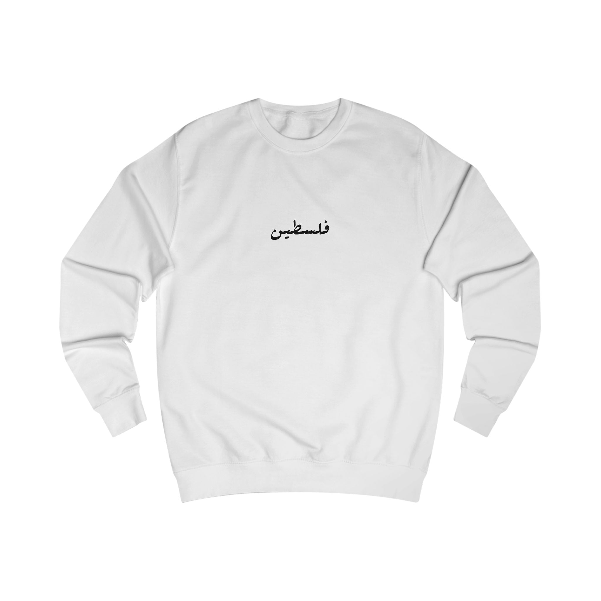 History of Palestine Sweatshirt black / white 🇵🇸 فلسطين