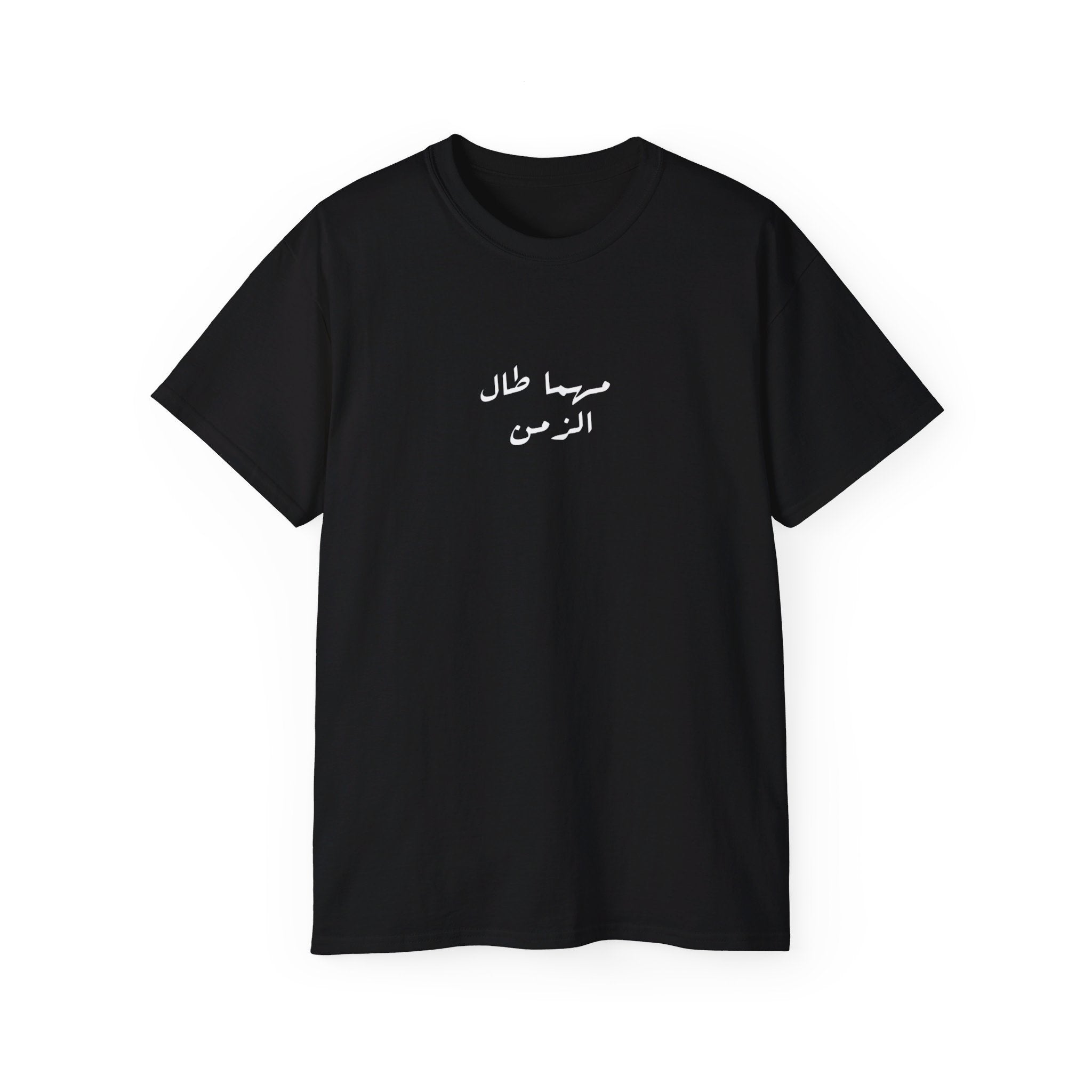 Kama tadin tudan T-shirt  كما تدين تدان ✨