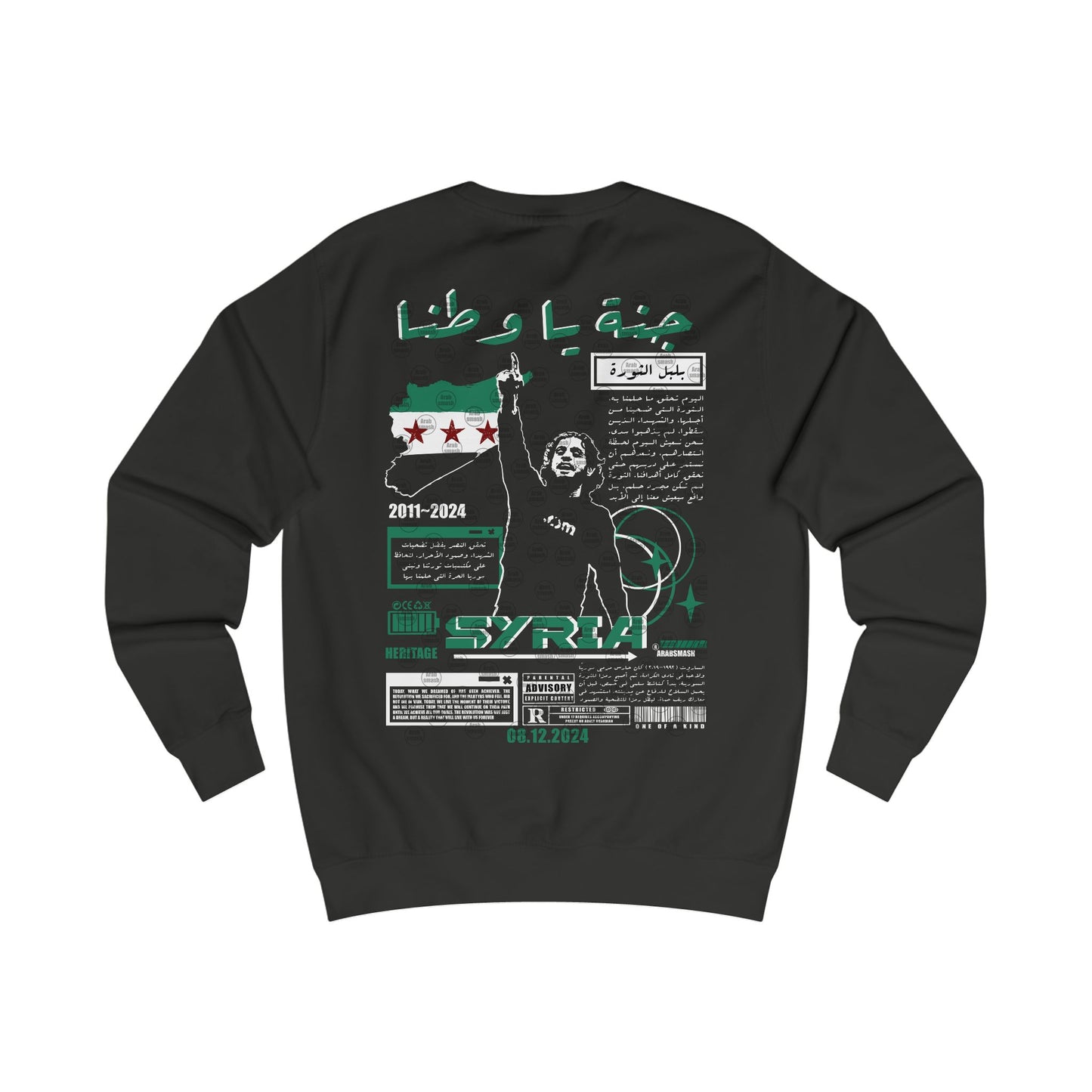 Janna ya watana Syria Sweatshirt 💚  سوريا جنة
