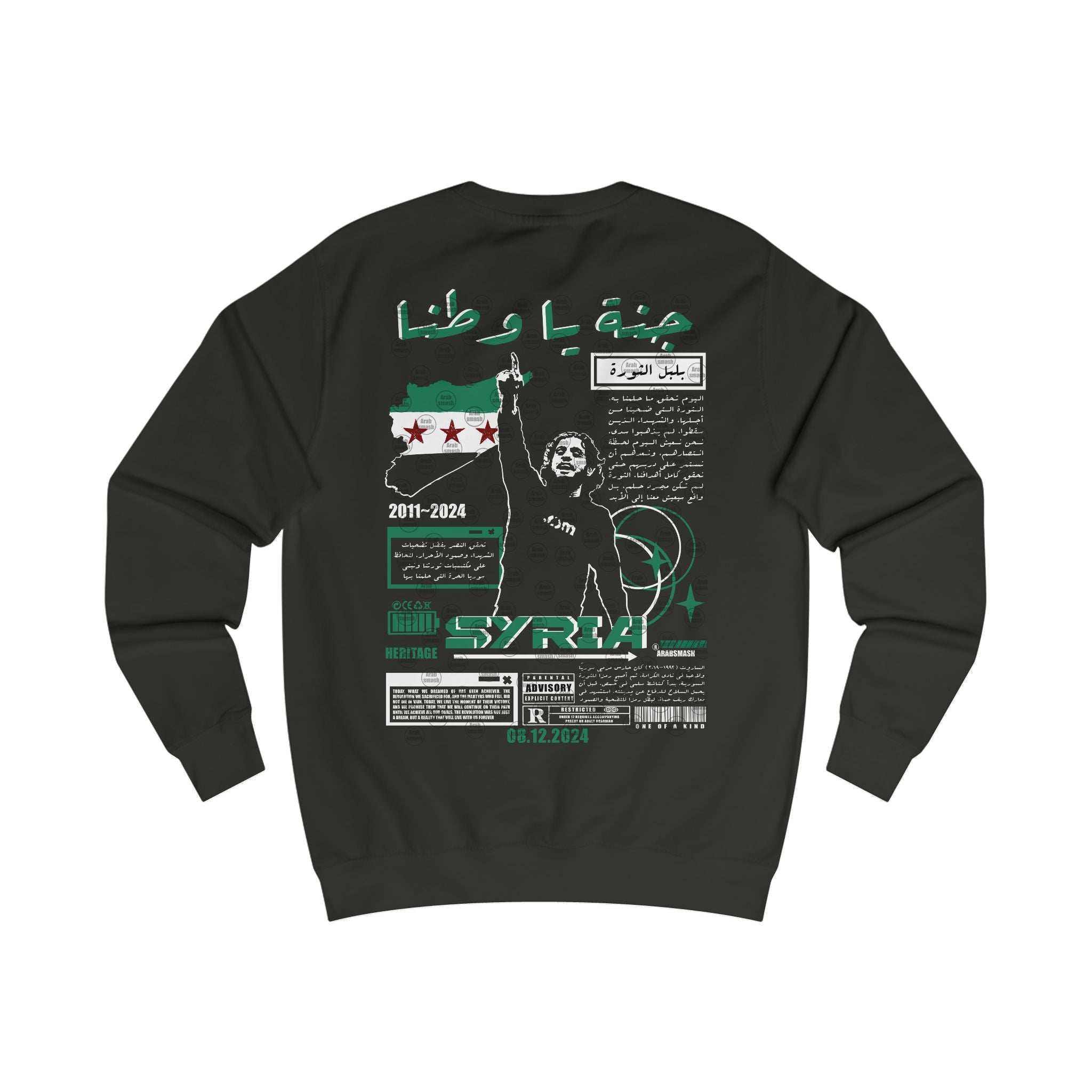 Janna ya watana Syria Sweatshirt 💚  سوريا جنة