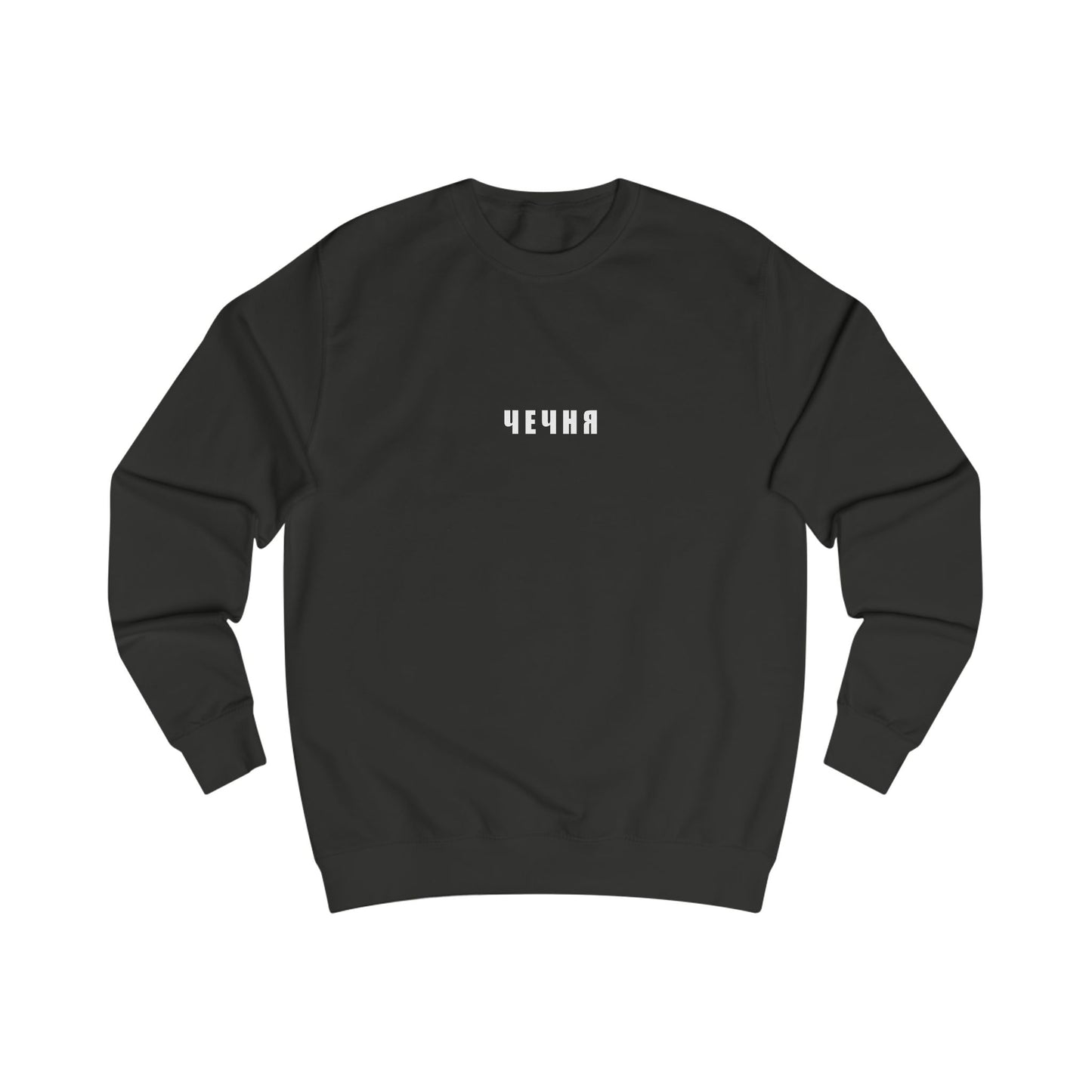 Chechnya Sweatshirt ЧЕЧНЯ الشيشان